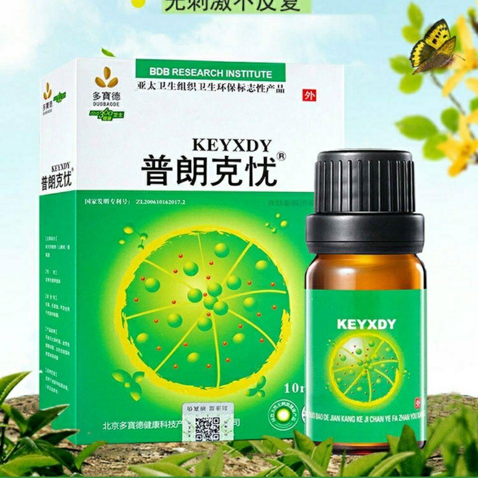 普朗克忧10毫升